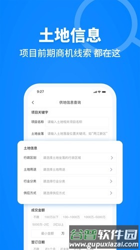 建设库安卓版截图2