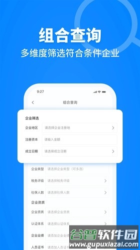 建设库安卓版截图3