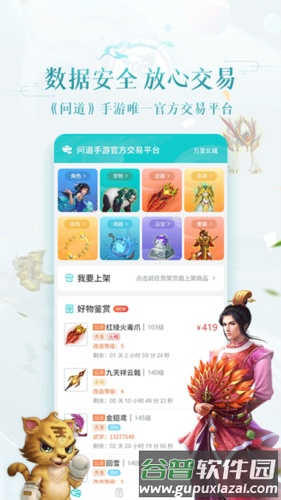 聚宝斋app官方版截图1