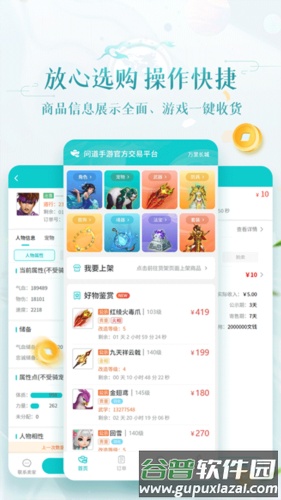 聚宝斋app官方版截图2