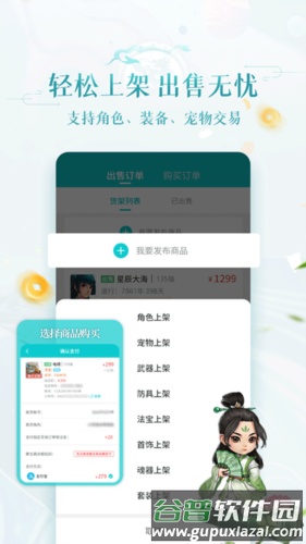 聚宝斋app官方版截图3