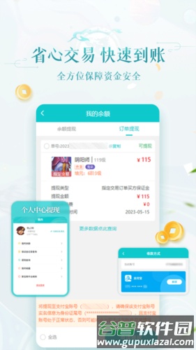 聚宝斋app官方版截图4