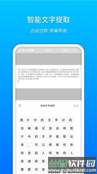 祥云小助app截图1