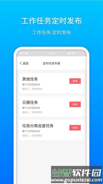 祥云小助app截图2