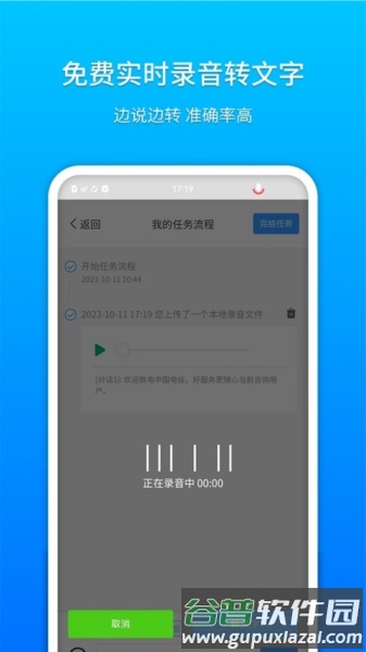 祥云小助app截图4