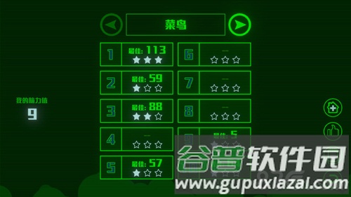 脑裂截图2