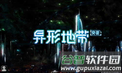 异形地带突袭内置修改器最新版截图1