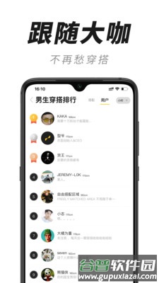 衣型app截图2