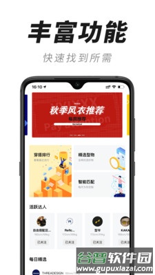 衣型app截图5