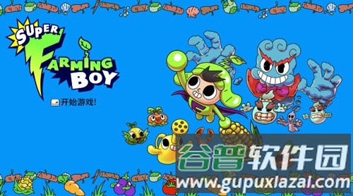 超级种田男孩游戏最新版截图1