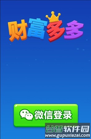 财富多多赚钱游戏截图1
