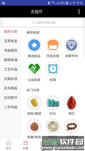 文拍厅app截图4