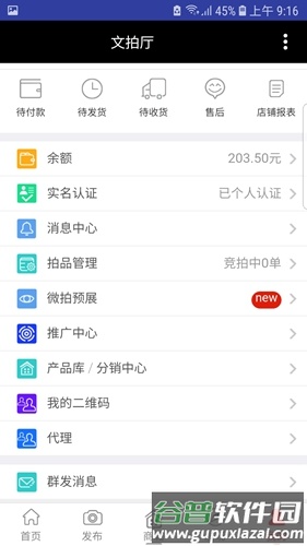 文拍厅app截图5