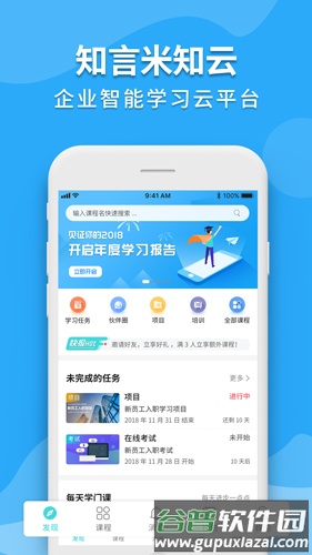 米知云app截图1