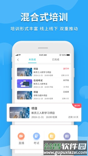 米知云app截图3