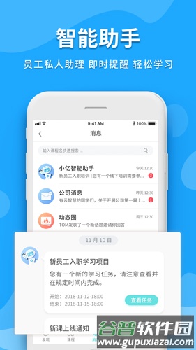 米知云app截图4