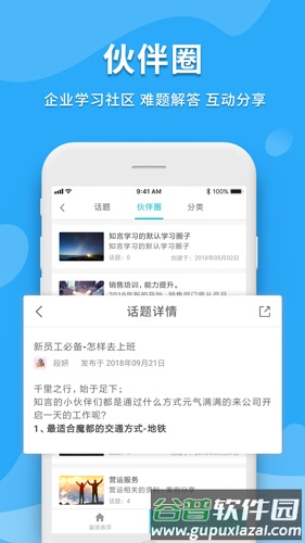 米知云app截图5