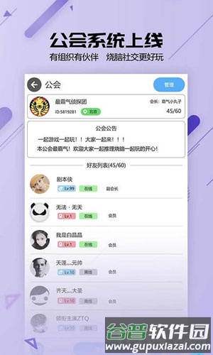 剧本杀截图4