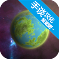 口袋里的宇宙全星球解锁版v1.3