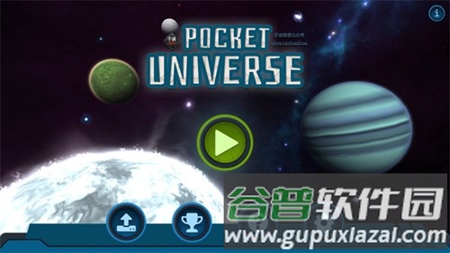 口袋里的宇宙全星球解锁版截图1