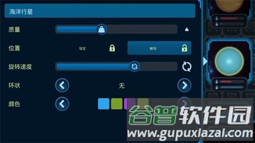口袋里的宇宙全星球解锁版截图4