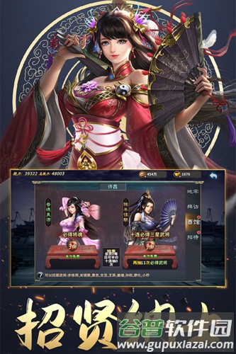三国英雄传奇红包最新版截图4