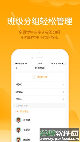 雪地阅读教师端app截图3