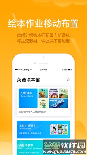 雪地阅读教师端app截图4