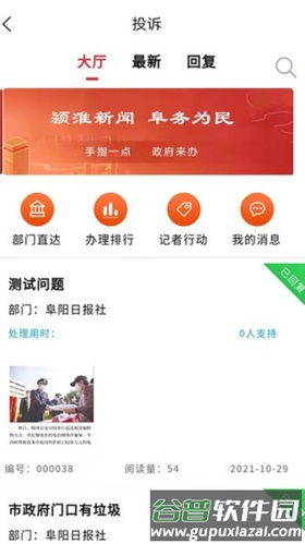 颍淮新闻安卓版截图2