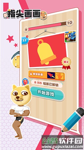 指尖画画游戏官方版截图2