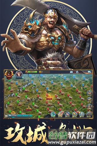 三国英雄传奇韩版截图1