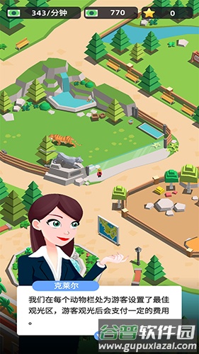 动物园之星steam移植版截图2