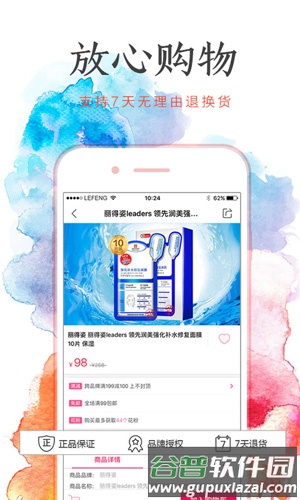 乐蜂网app截图2