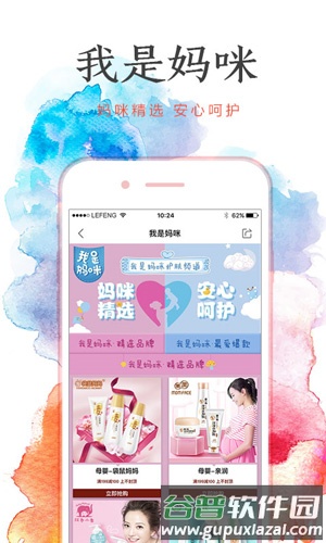 乐蜂网app截图3