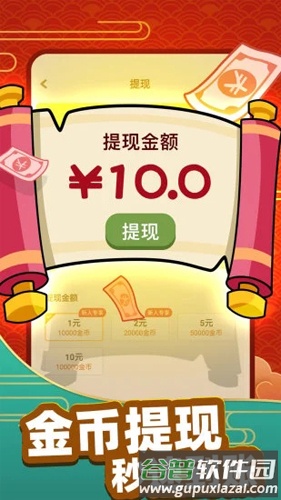 成语黄金屋赚钱版截图4