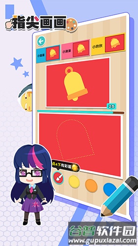 指尖画画截图3