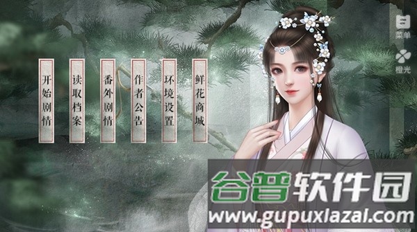 史上最悲惨皇帝清软完结版截图2