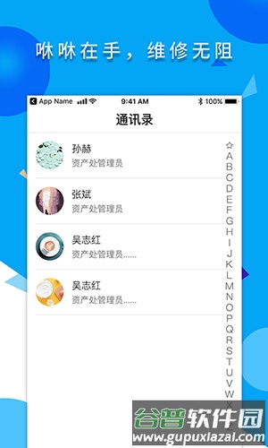 维修e点通服务版app截图2