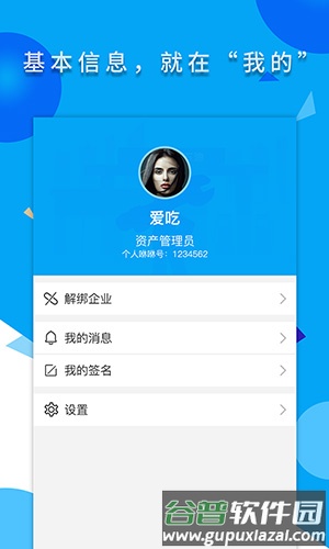 维修e点通服务版app截图4
