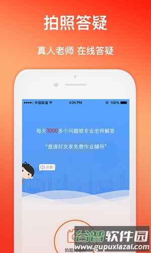101学问宝app截图1