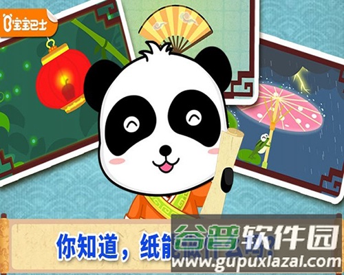 宝宝爱发明-宝宝巴士截图2