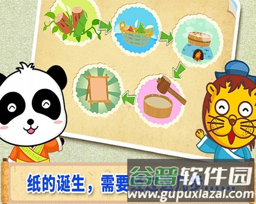 宝宝爱发明-宝宝巴士截图3