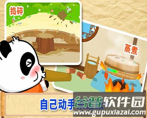 宝宝爱发明-宝宝巴士截图4