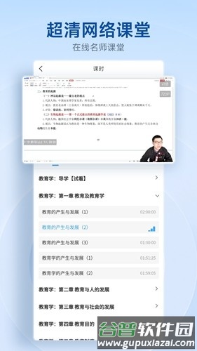 中匠未来app截图1