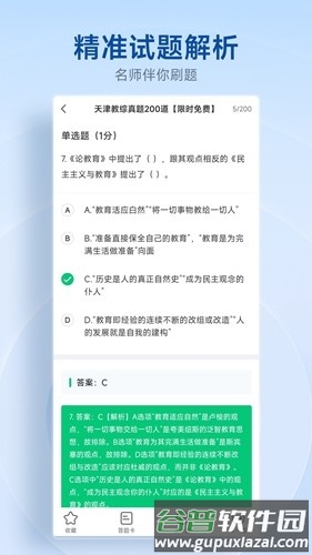 中匠未来app截图2