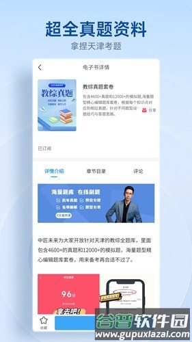 中匠未来app截图3