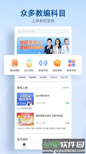 中匠未来app截图4