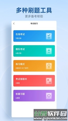 中匠未来app截图5