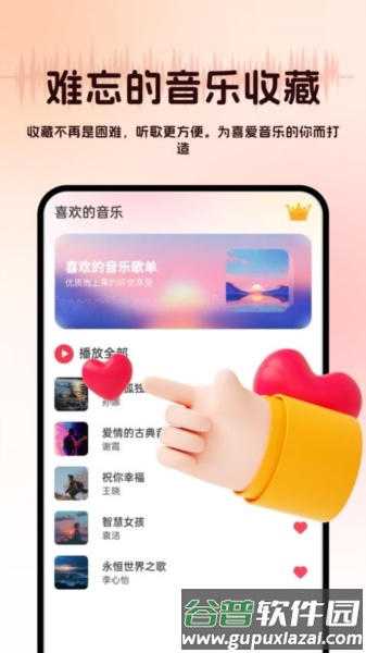 音乐多多畅听app截图1