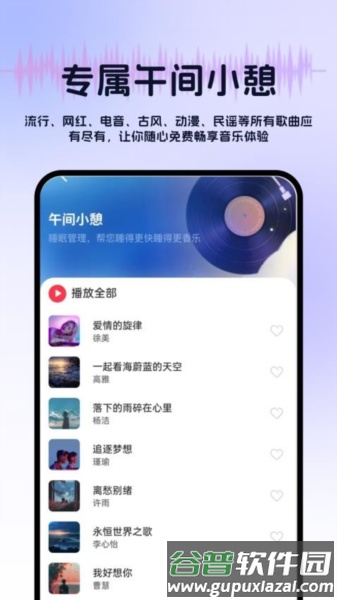 音乐多多畅听app截图2